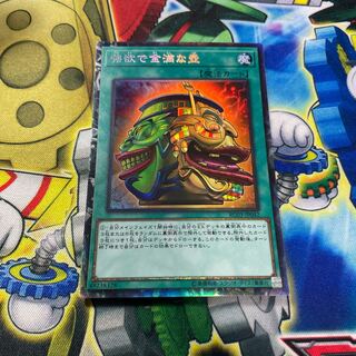 Pot of Extravagance Collector's Rare