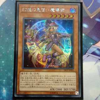 幻想の見習い魔術師　シク　シークレット　エタニティコード