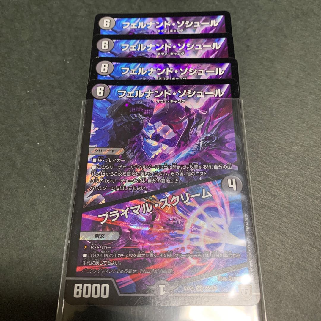 フェルナンド・ソシュール/プライマル・スクリーム　4枚