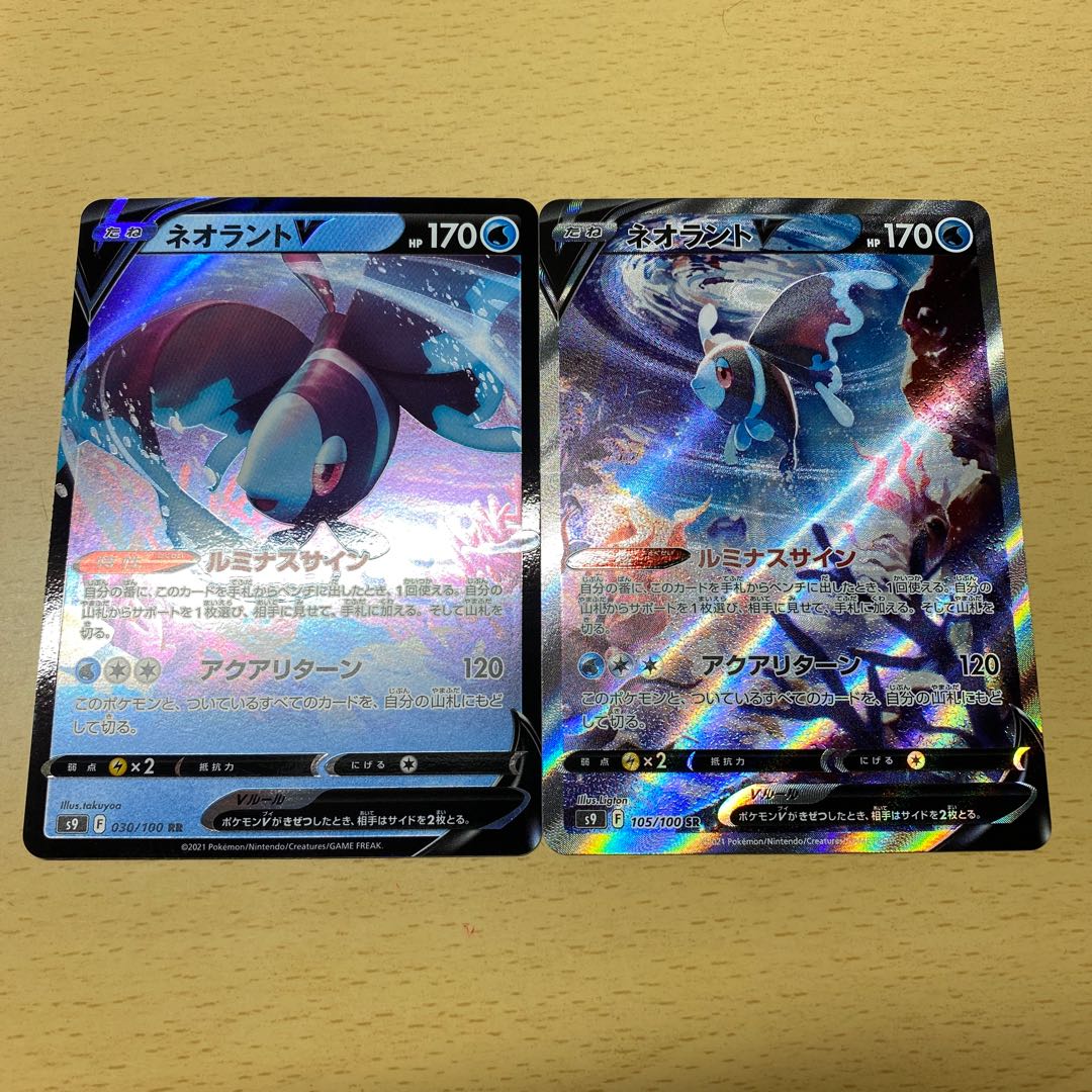 トップ アルセウスv スターバース Sa ネオラントv Sa ポケモンカードゲーム Minesup Gov Cm