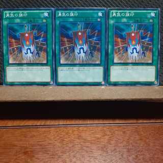 [Popotan] Yu-Gi-Oh! 11402 Banner of Courage Set of 3 Normal