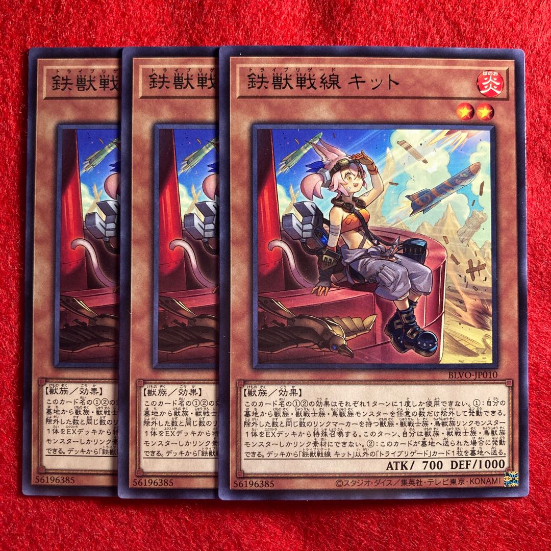 Tri-Brigade Kitt☆5027