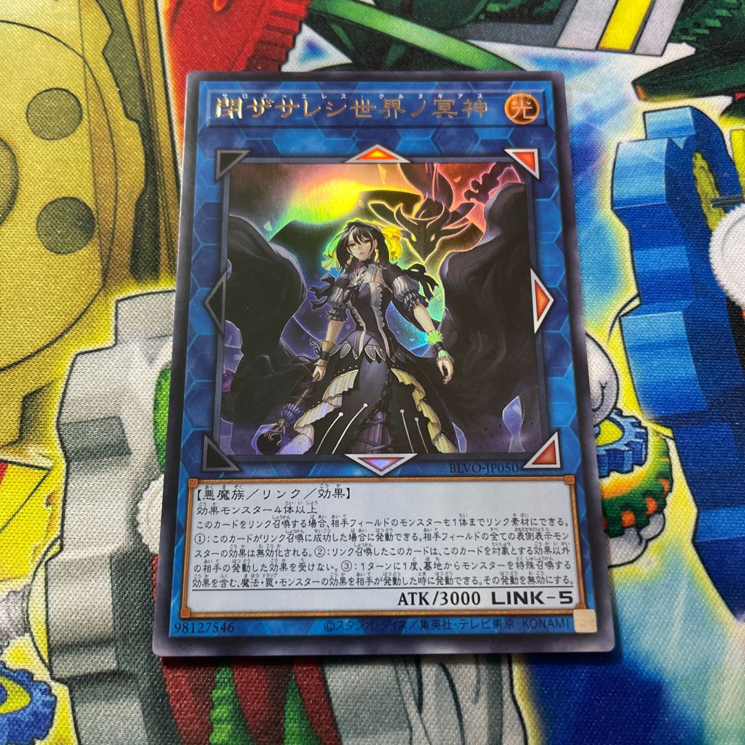 Underworld Goddess of the Closed World Ultra Rare