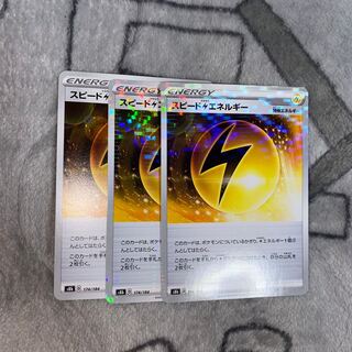 Pokéka Speed LightningLightningEnergy