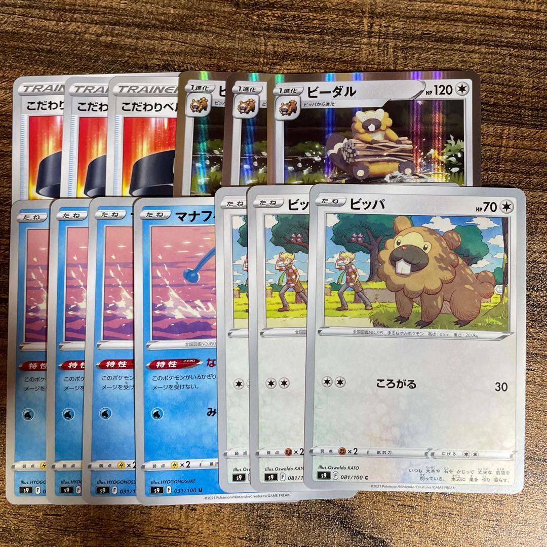 Dedicated to Nanatana Yu