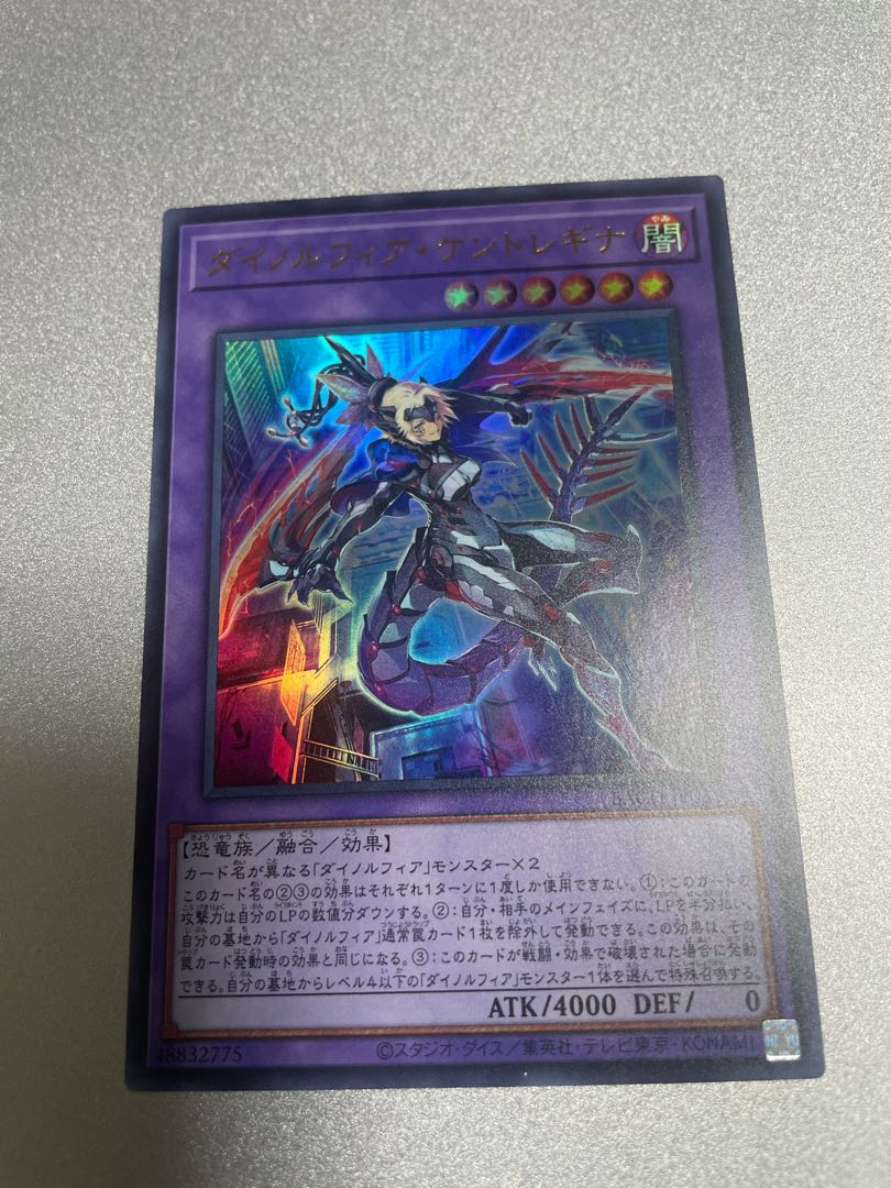 Dynorphia Kentregina Ultra Rare