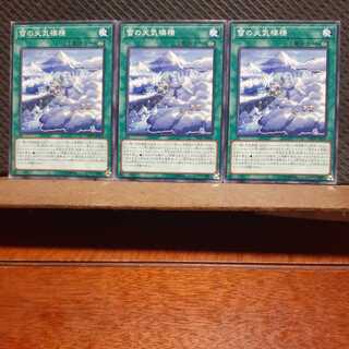 [Popotan] Yu-Gi-Oh! 11403 The Weather Snowy Canvas Set of 3 Normal