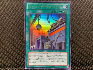 【ぽぽたん】遊戯王 -212 マシン・デベロッパー ウルトラ