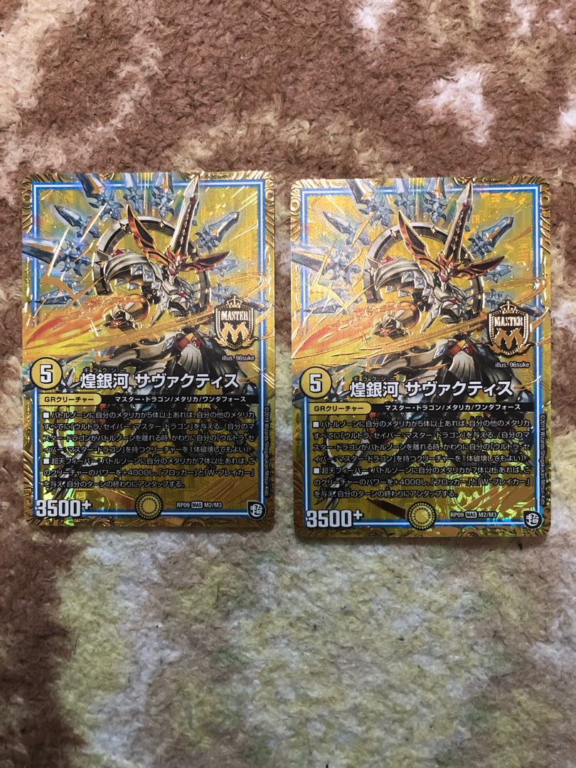 Glittering Galaxy Savactis MAS Set of 2