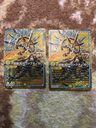 Glittering Galaxy Savactis MAS Set of 2