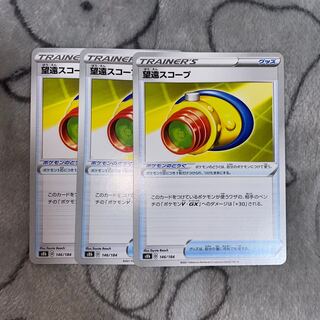 Pokéka Telephoto Scope