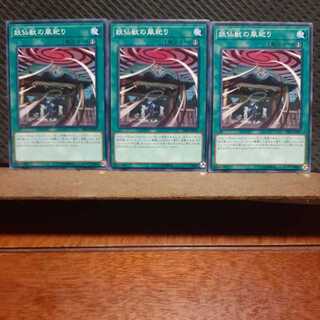 [Popotan] Yu-Gi-Oh! 11405 Yosenju Wind Worship Set of 3 Normal