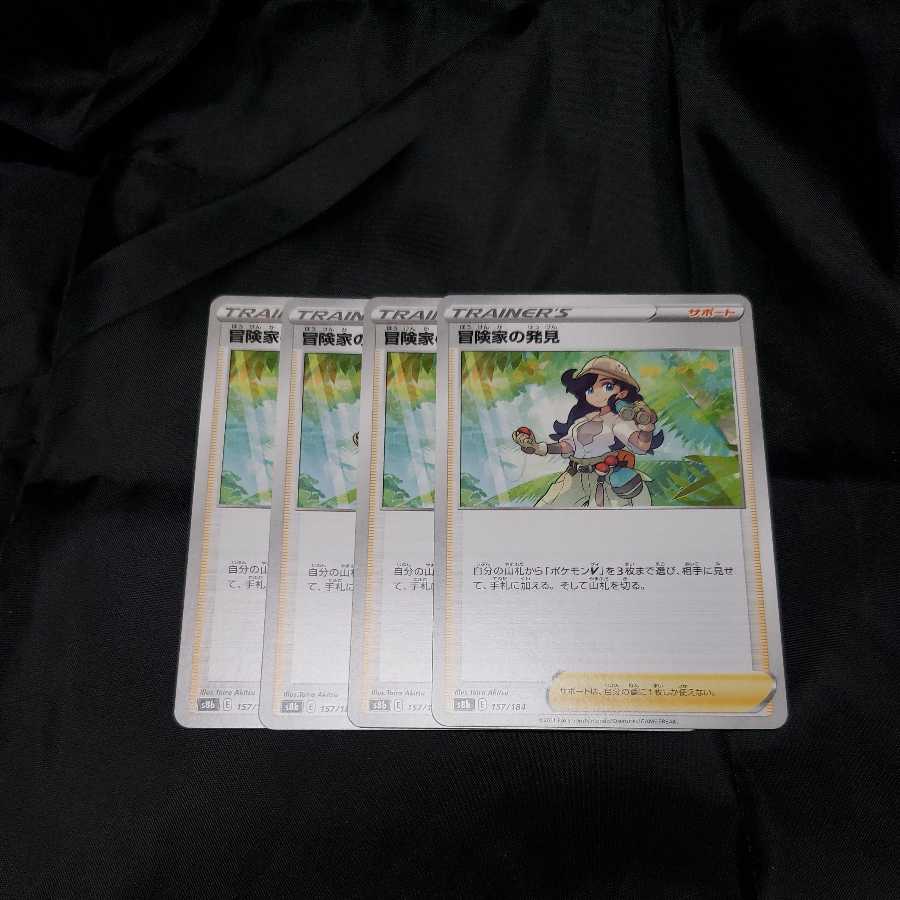 Adventurer's Discovery