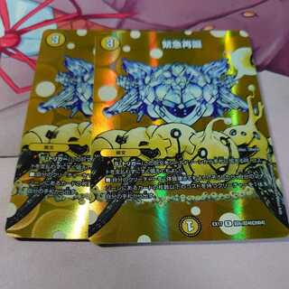 2 copies of Rapid Reincarnation