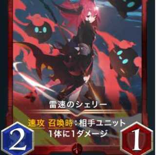 Shelley at Lightning Speed