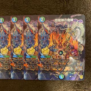 The Magic Circle of the Earth Dragon God