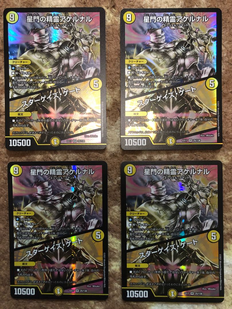 Star Gate Spirit Akernal|Stargaze Gate VR 4-Piece Set