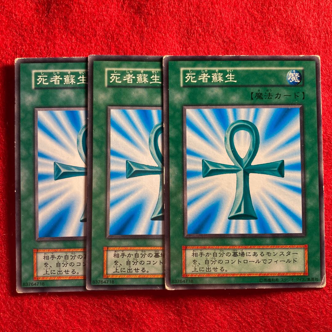 Monster Reborn☆5035