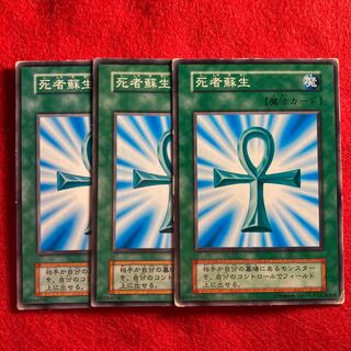 Monster Reborn☆5035