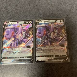 GenesectV RR Set of 2