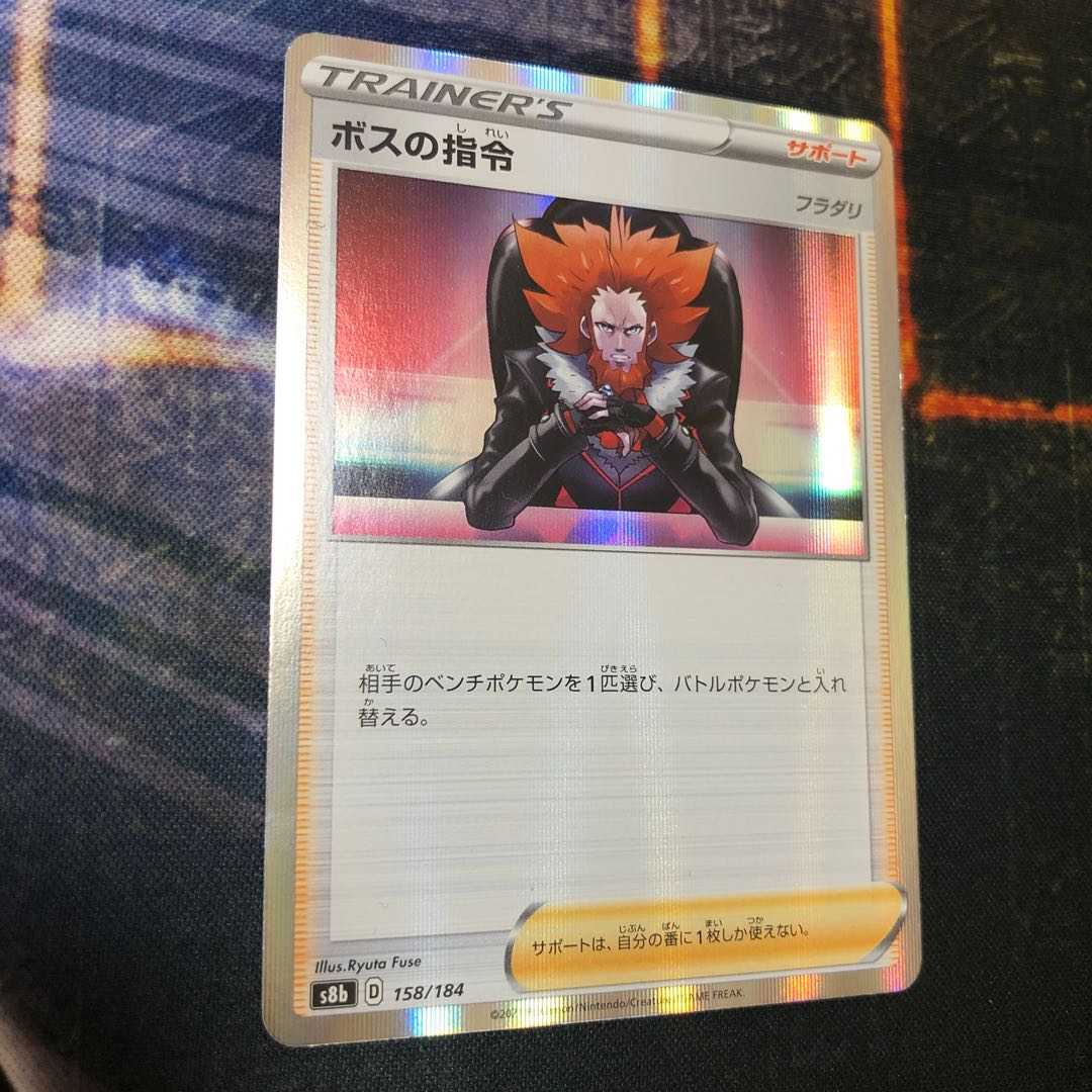 Boss's Command [Lysandle](R Spec) VMAX Climax