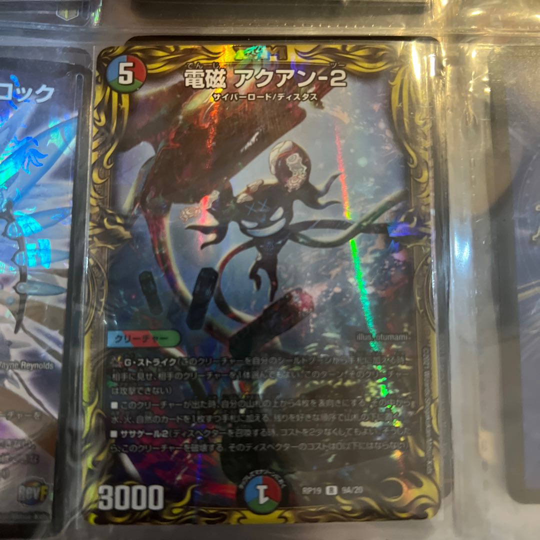 Electromagnetic ━-2 (20th SP rare specification)