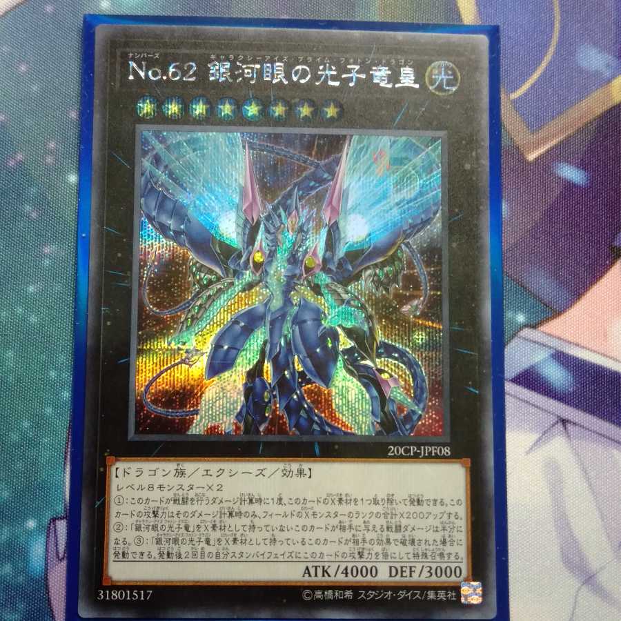 ギャラクシーアイズプライムフォトンドラゴン シク シークレット エタニティコードの通販 アッシュブロッサム Magi トレカ専用フリマアプリ