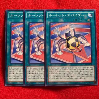 Roulette Spider☆5040 1枚