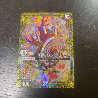 Almighty Zenno (20th SP rare specification) VR