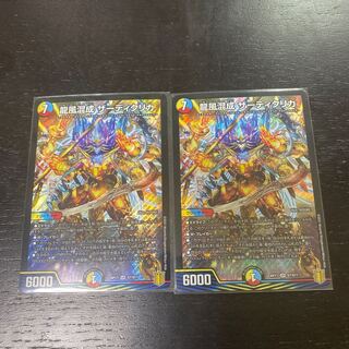 龍風混成 ザーディクリカ