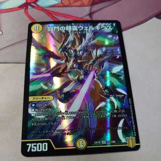 闘門の精霊ウェルキウス