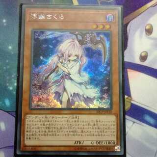 浮幽さくら　ふゆさくら　シク　シークレット　エタニティコード