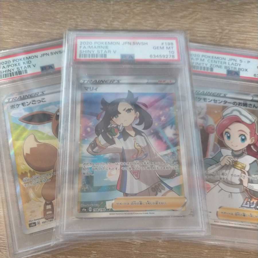 [Cheap discount! Marnie Pokemon Center Lady Poké Kid PSA10