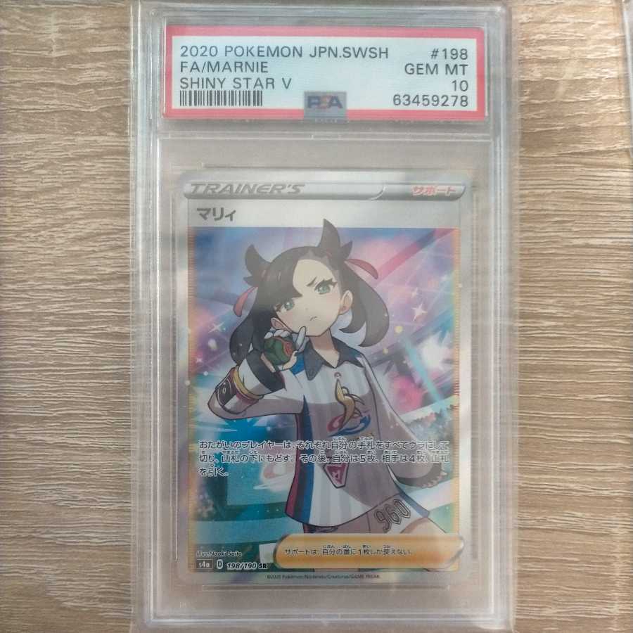 [Cheap discount! Marnie Pokemon Center Lady Poké Kid PSA10