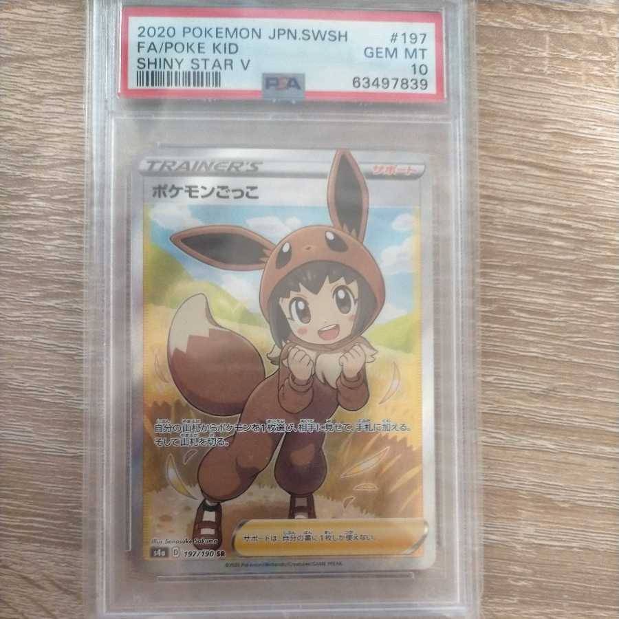 [Cheap discount! Marnie Pokemon Center Lady Poké Kid PSA10