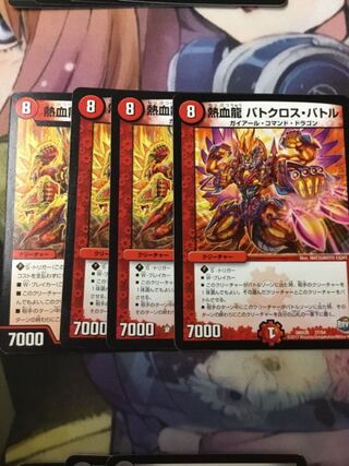 Hot Blooded Dragon Batcross Battle