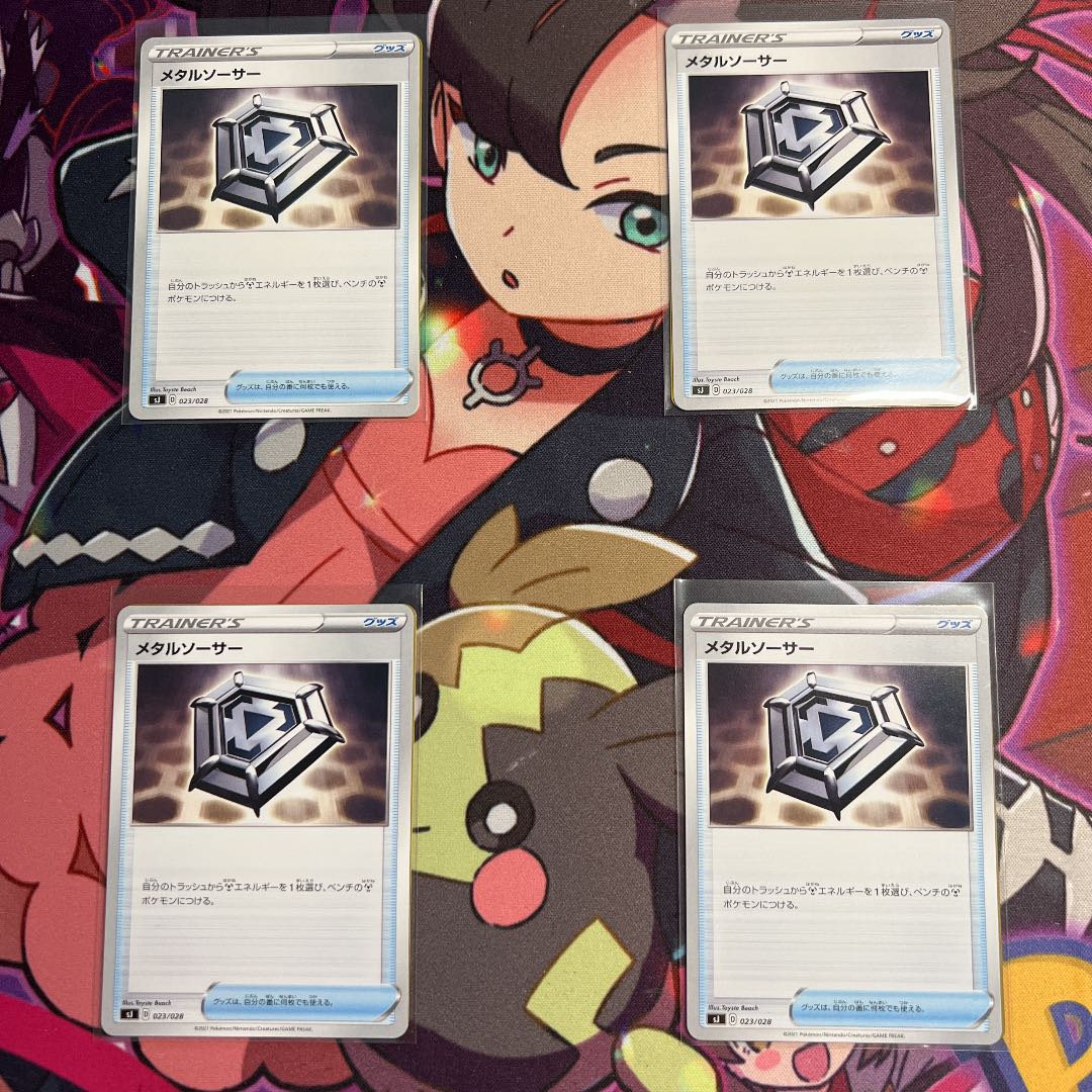 [Campaign] Metal Saucer 4-Piece Set