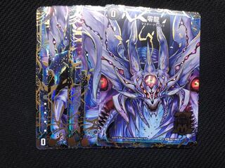 ゼーロン 零龍 1セット (5枚) マスター・ドラゴンZ  5枚