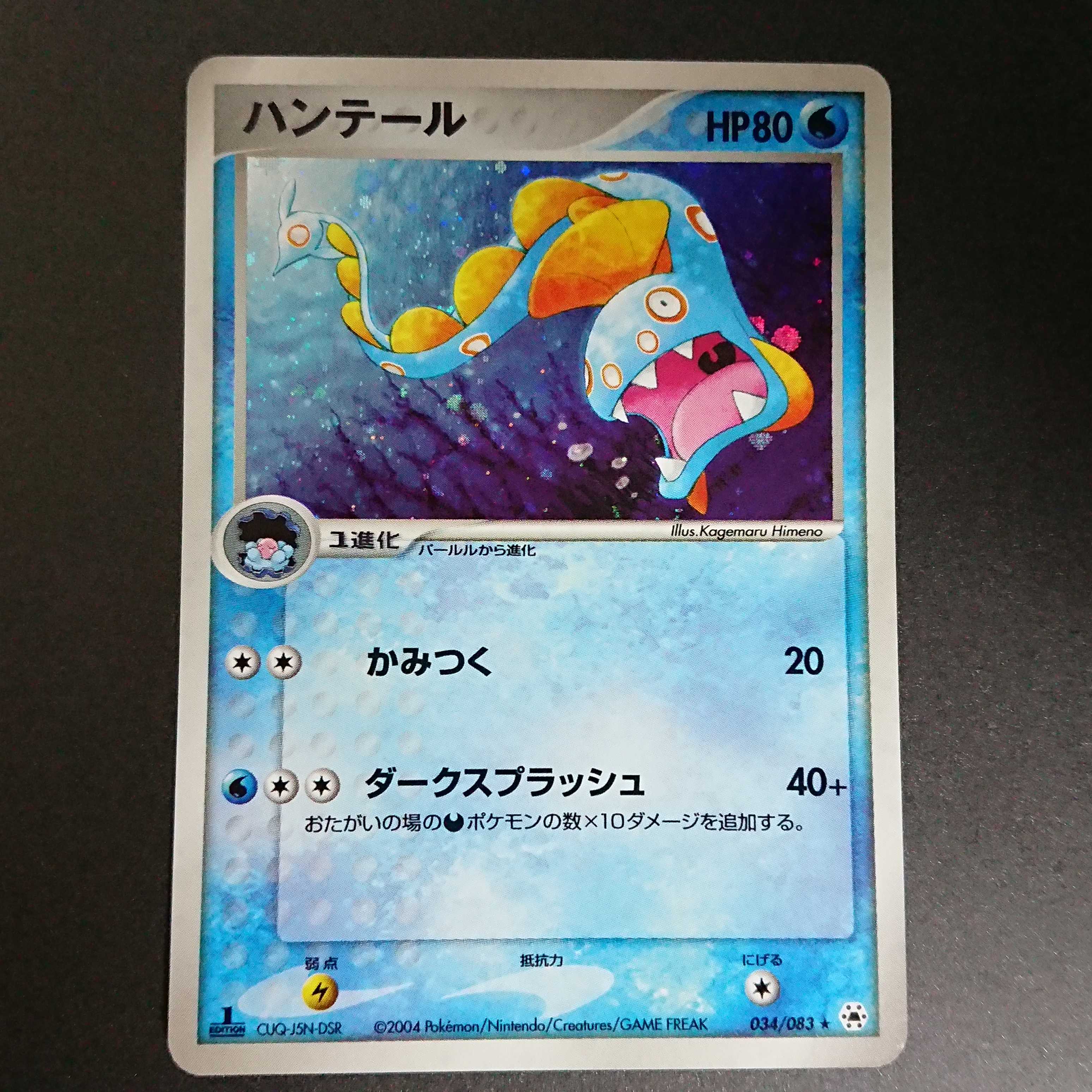 ハンテール 1st Edition Advの通販 Ho Magi トレカ専用フリマアプリ ハンテール 1st Edition Advの通販 Ho Magi トレカ専用フリマアプリ