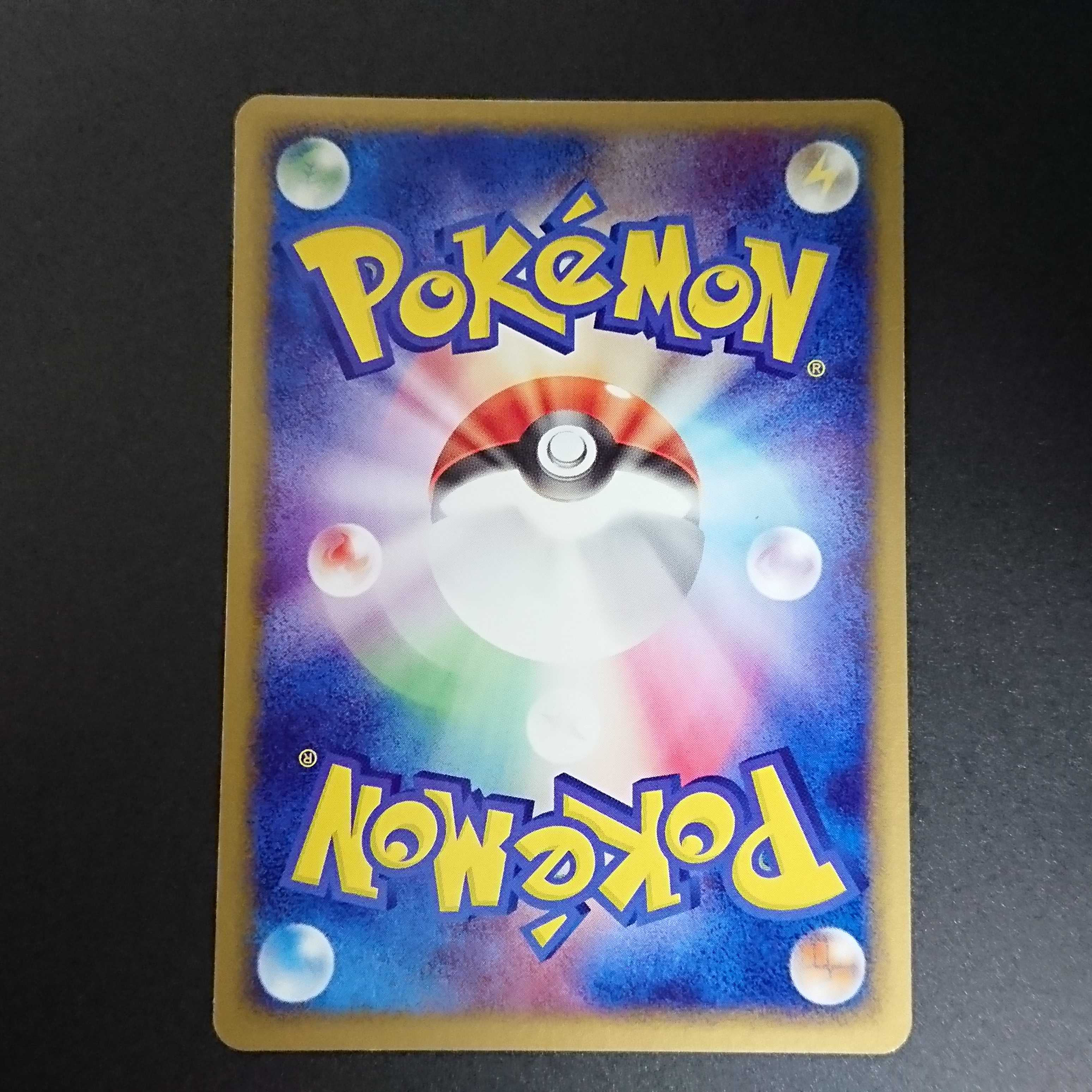 Huntail 1st edition ADV