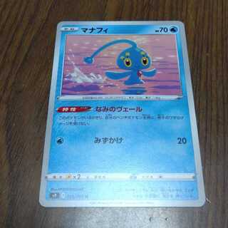 Pokémon Card Manaphy Veil of Nami
