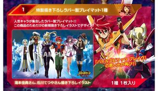 プレバン限定プレイマット 1枚