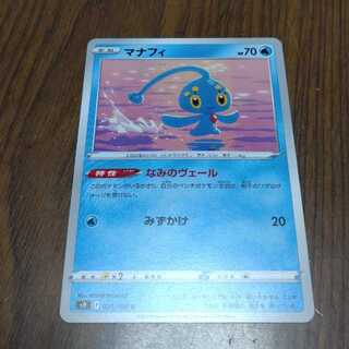 Pokémon Card Manaphy Veil of Nami