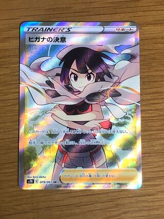 入荷なう ポケカ ヒガナ」の激安通販 | magi ポケモンカードゲーム