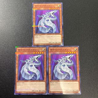 Cyber Dragon Parallel, 3 pieces normal