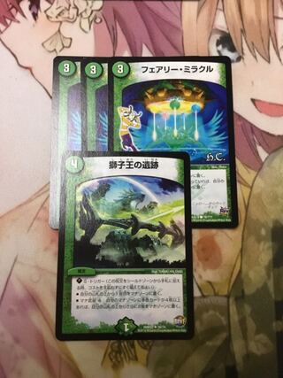 Fairy Miracle Lion King Set