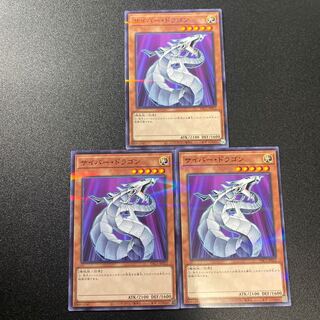 Cyber Dragon Parallel, 3 pieces normal