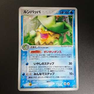 Ludicolo Suisui Dance 1st edition ADV