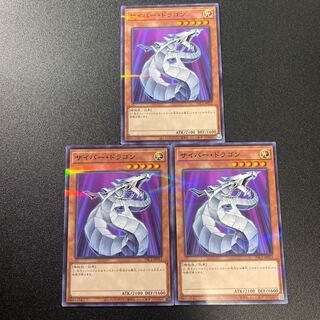 Cyber Dragon Parallel, 3 pieces normal