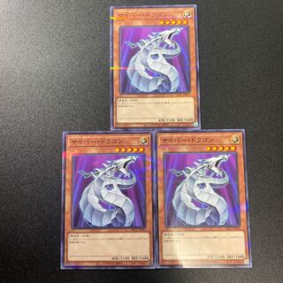 Cyber Dragon Parallel, 3 pieces normal